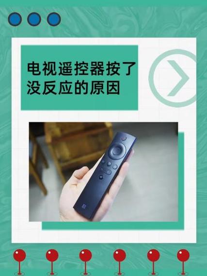遥控器打不开电视是怎么回事缩略图