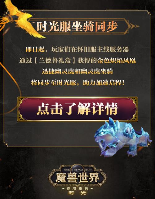 魔兽世界时光服直升多少钱