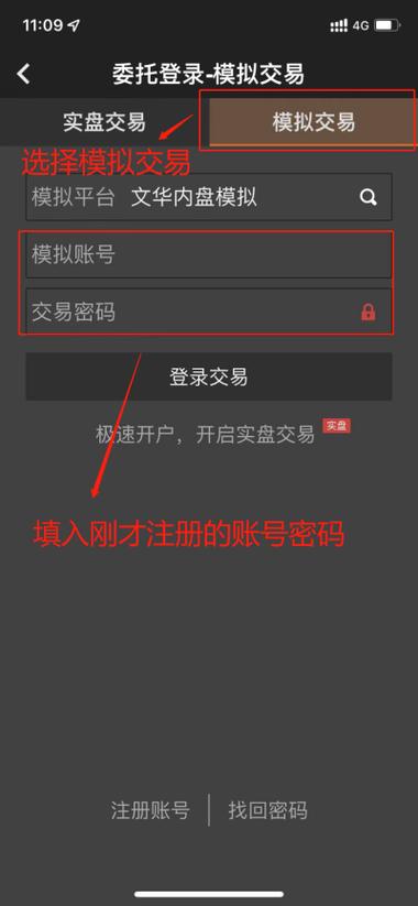 文华财经随身行app下载安装缩略图