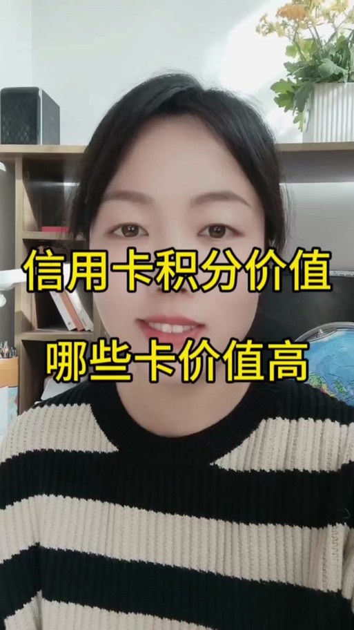 中行积分换啥最划算