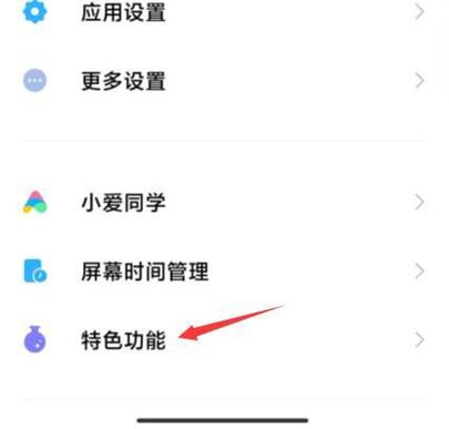 小米手机分身消息提醒关闭图标