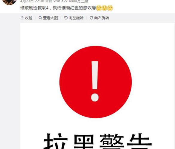拉黑红色感叹号表情包图标