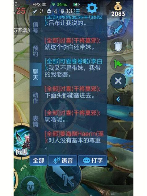 王者荣耀怎么发信号嘲讽