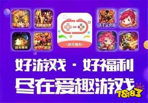爱趣0.01折游戏平台游戏截图