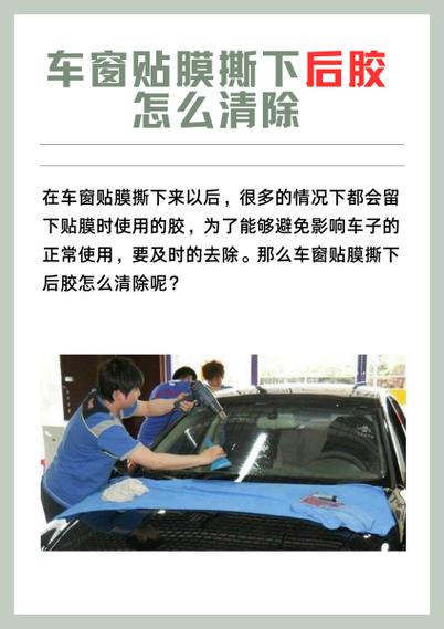 去除窗户上的玻璃粘胶缩略图