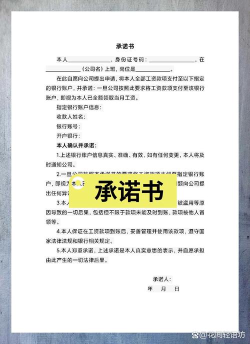个人承诺书怎样写图标