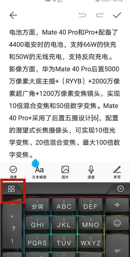 手机怎么看粘贴板