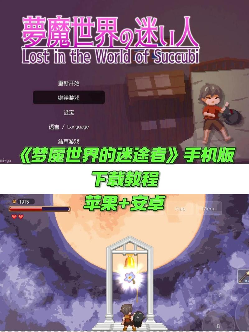 梦世界的迷途者下载缩略图