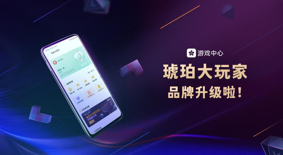 oppo琥珀会员官网缩略图
