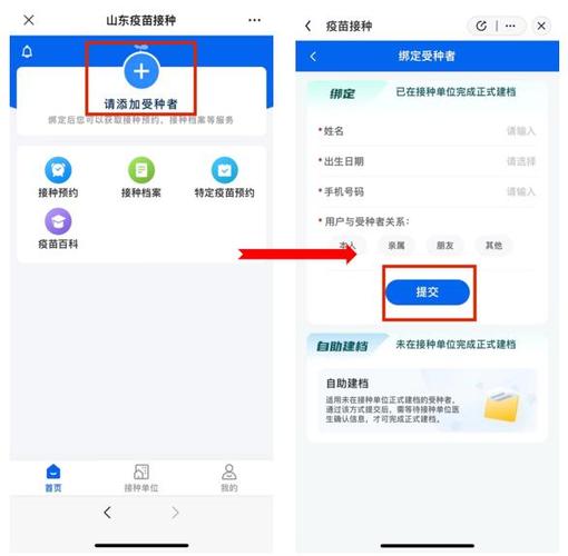 儿童疫苗接种证明去哪里开游戏截图