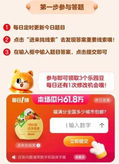 大赢家今天答题答案缩略图