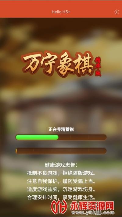 万宁象棋免广告网页版缩略图