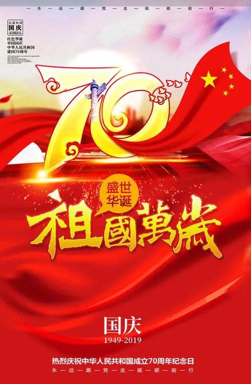 70周年国庆视频缩略图