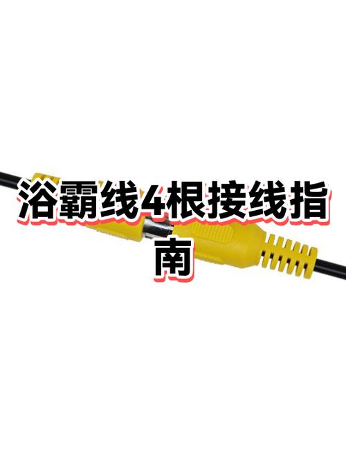 浴霸4根火线1根零线怎么接缩略图
