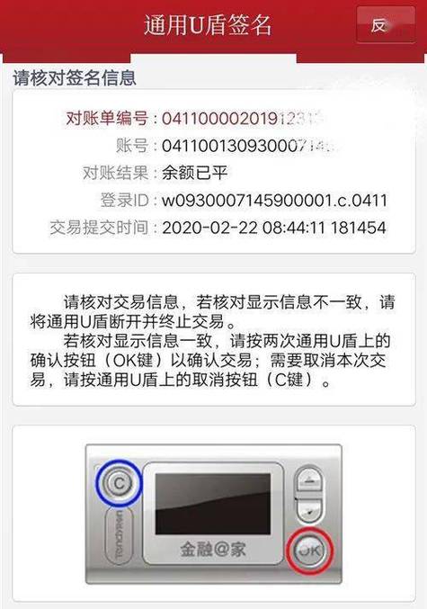手机建行企业u盾进去后显示不出来转
