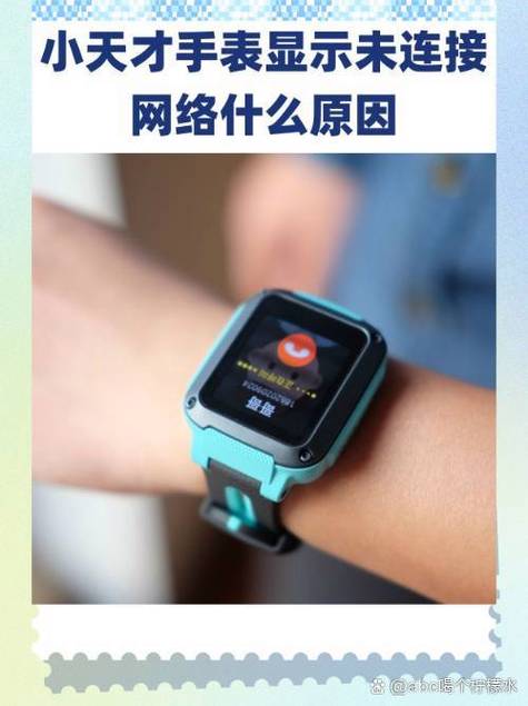 小天才手表连接wifi怎么连接图标