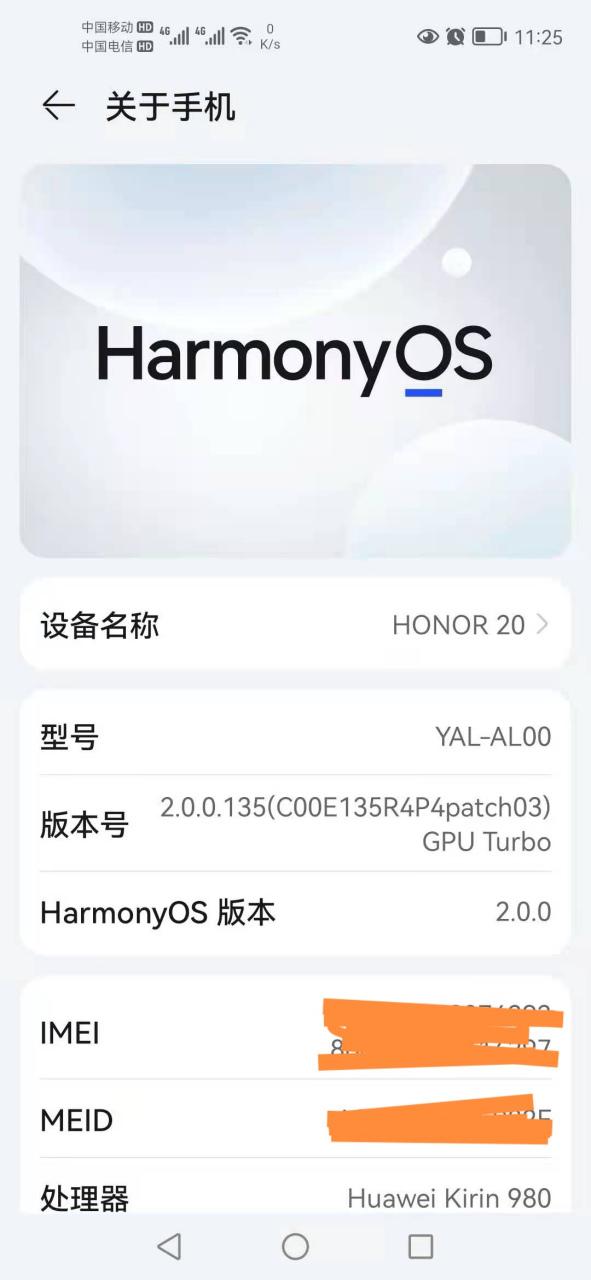 荣耀20可以升级鸿蒙系统吗