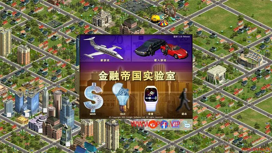 金融帝国2实验室缩略图