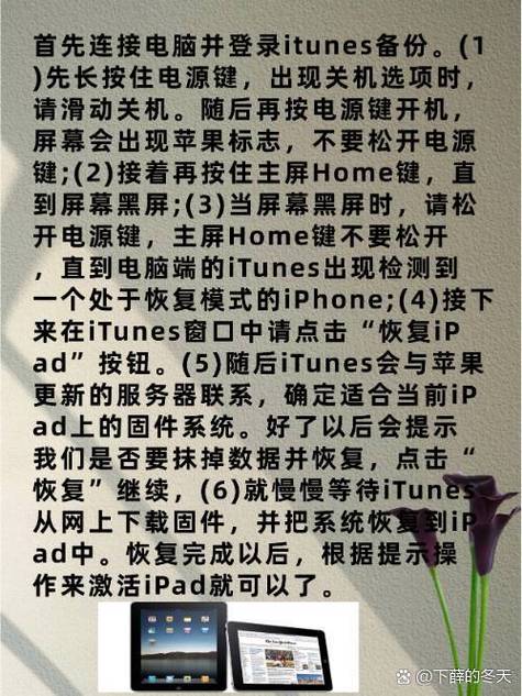 苹果平板忘了id和密码怎么办缩略图