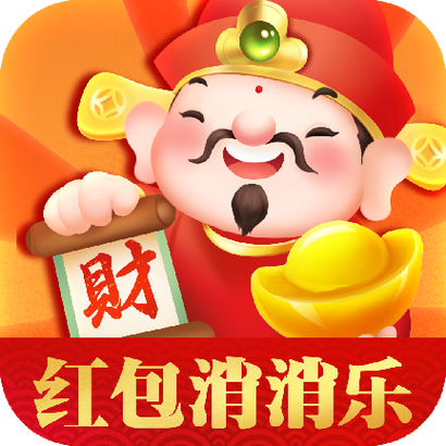 红包点消消下载缩略图