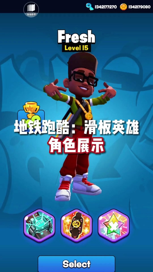 subwaysurf滑板英雄缩略图