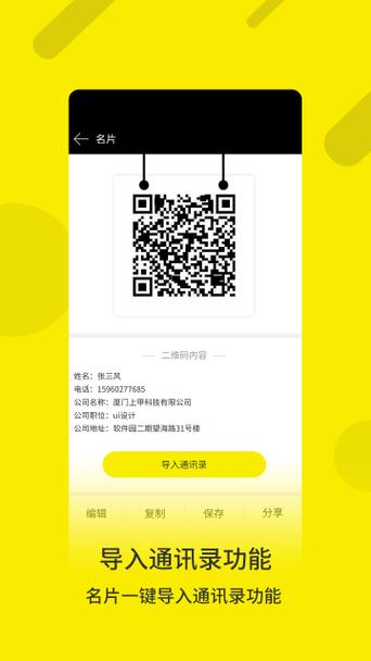 慧运营安卓版二维码图标