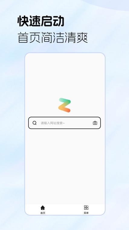 疯看浏览器最新版缩略图