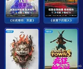 优酷2026最新电影缩略图