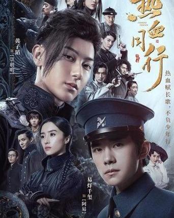 热血电视剧剧情介绍缩略图
