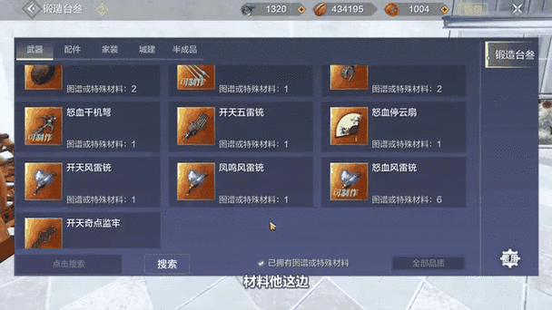 妄想山海秒杀boss辅助器游戏截图