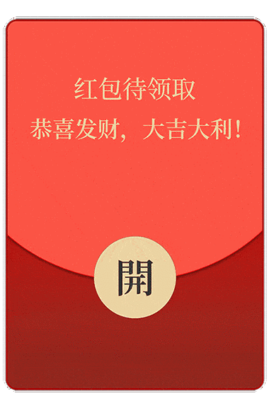 QQ抢红包游戏截图