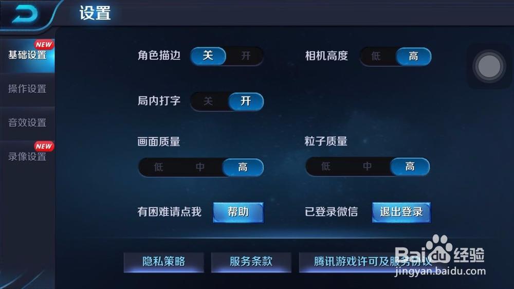 王者荣耀的录制视频保存在哪缩略图