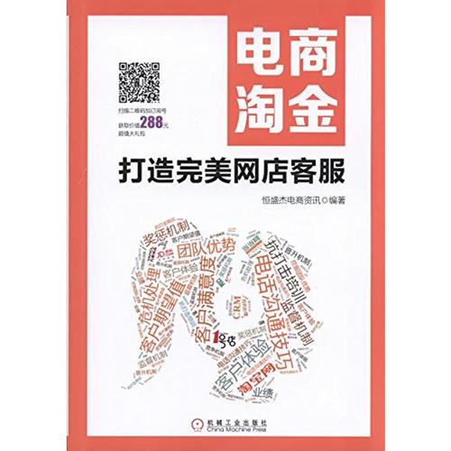 淘金阁客服缩略图