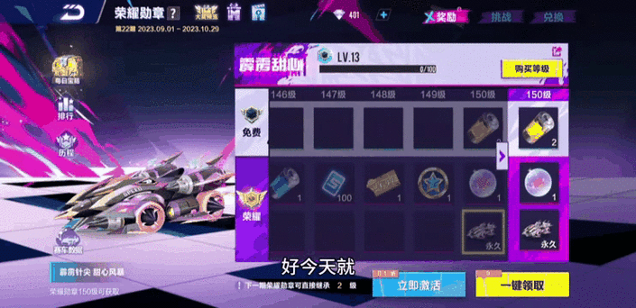 qq飞车荣耀勋章45图标