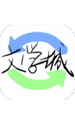 2021海棠文化线上文学城缩略图