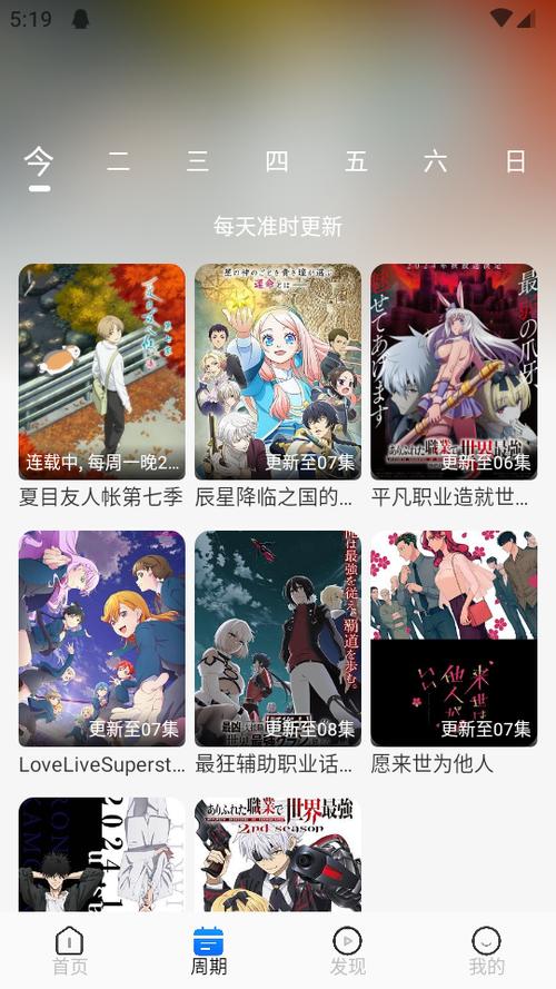 动漫屋app官方下载安装缩略图