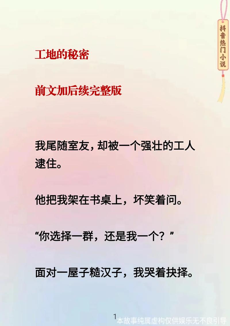 叶雄心怡集团建筑工小说图标