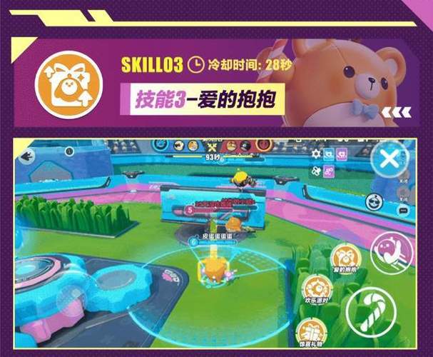蛋仔派对怎么关闭图标