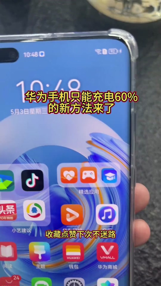 华为充电为啥冲着冲着就停了缩略图