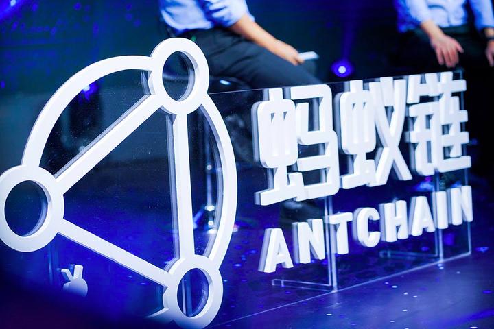 蚂蚁区块链平台缩略图