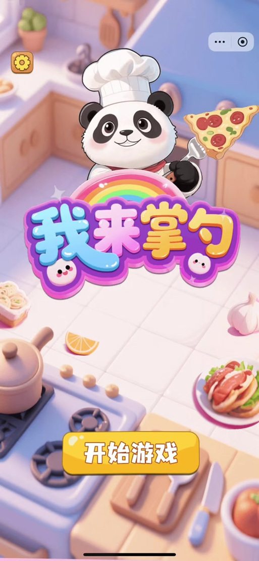 我的螺蛳粉摊游戏