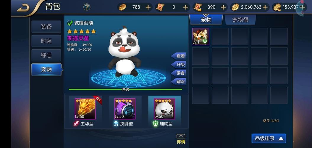 绵羊3.0熊猫框架最新版破解版缩略图