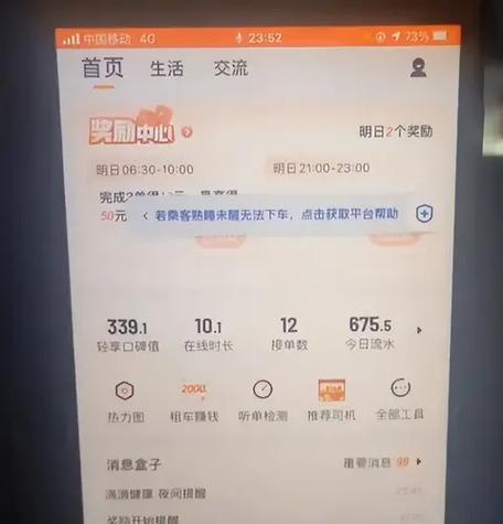 咪兔轻量版免费下载缩略图