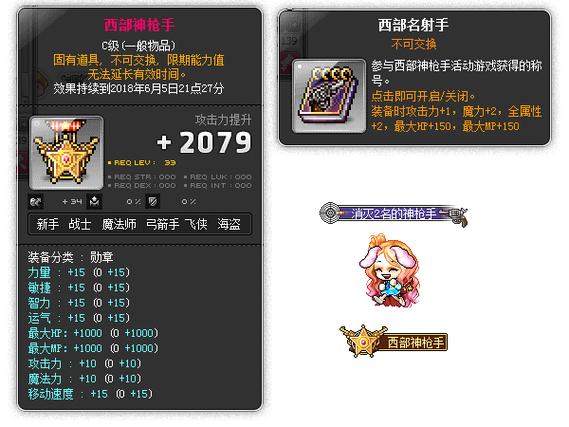 冒险岛各种勋章怎么拿