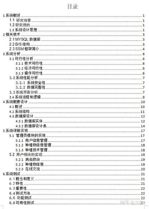 目录怎么删除其中一个