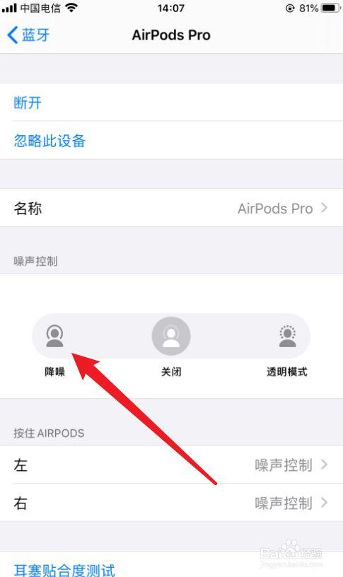 苹果降噪功能在哪里设置缩略图