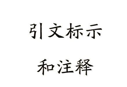 论文字体大小要求标准