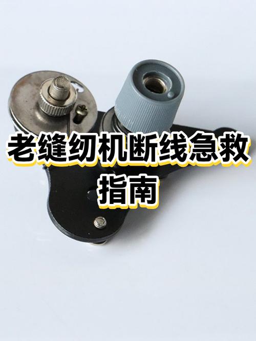 缝纫机老断线怎么办图标