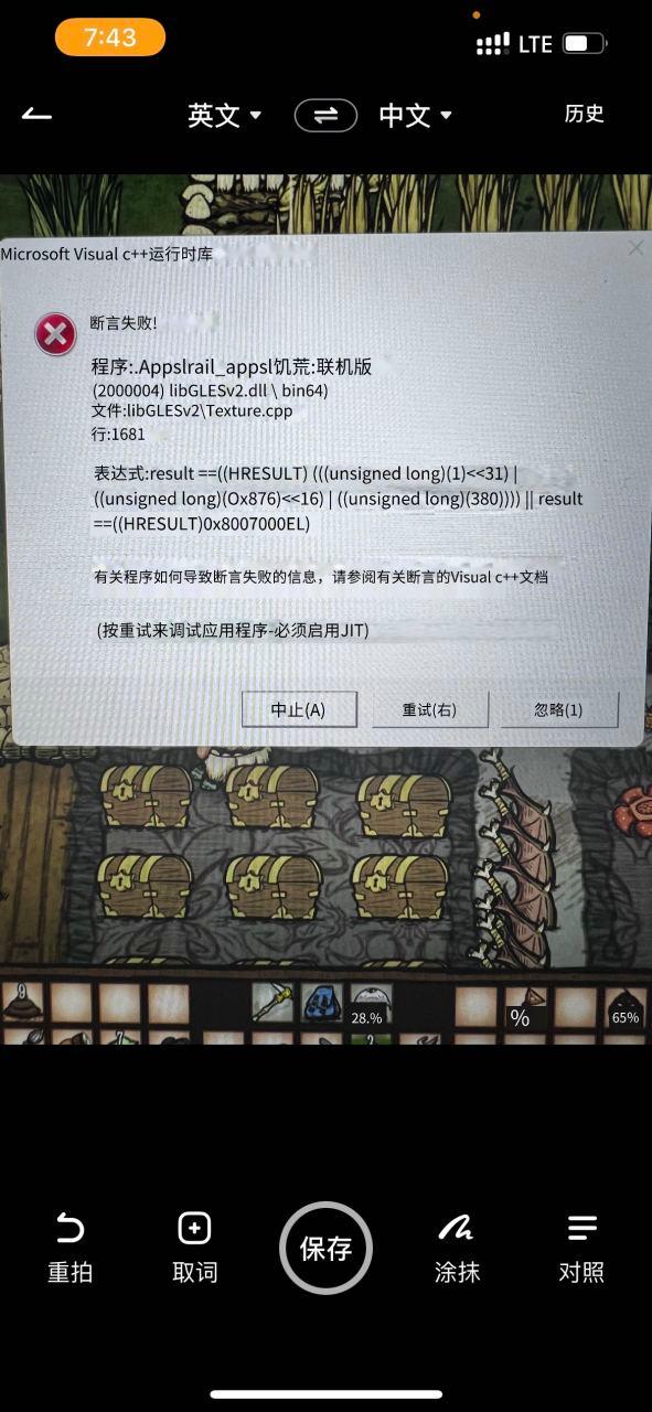 饥荒联机版存档转移游戏截图