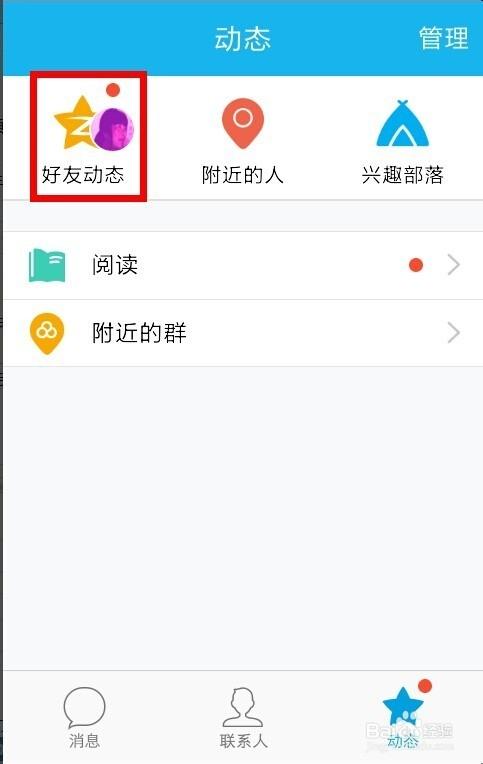 QQ留言删除缩略图